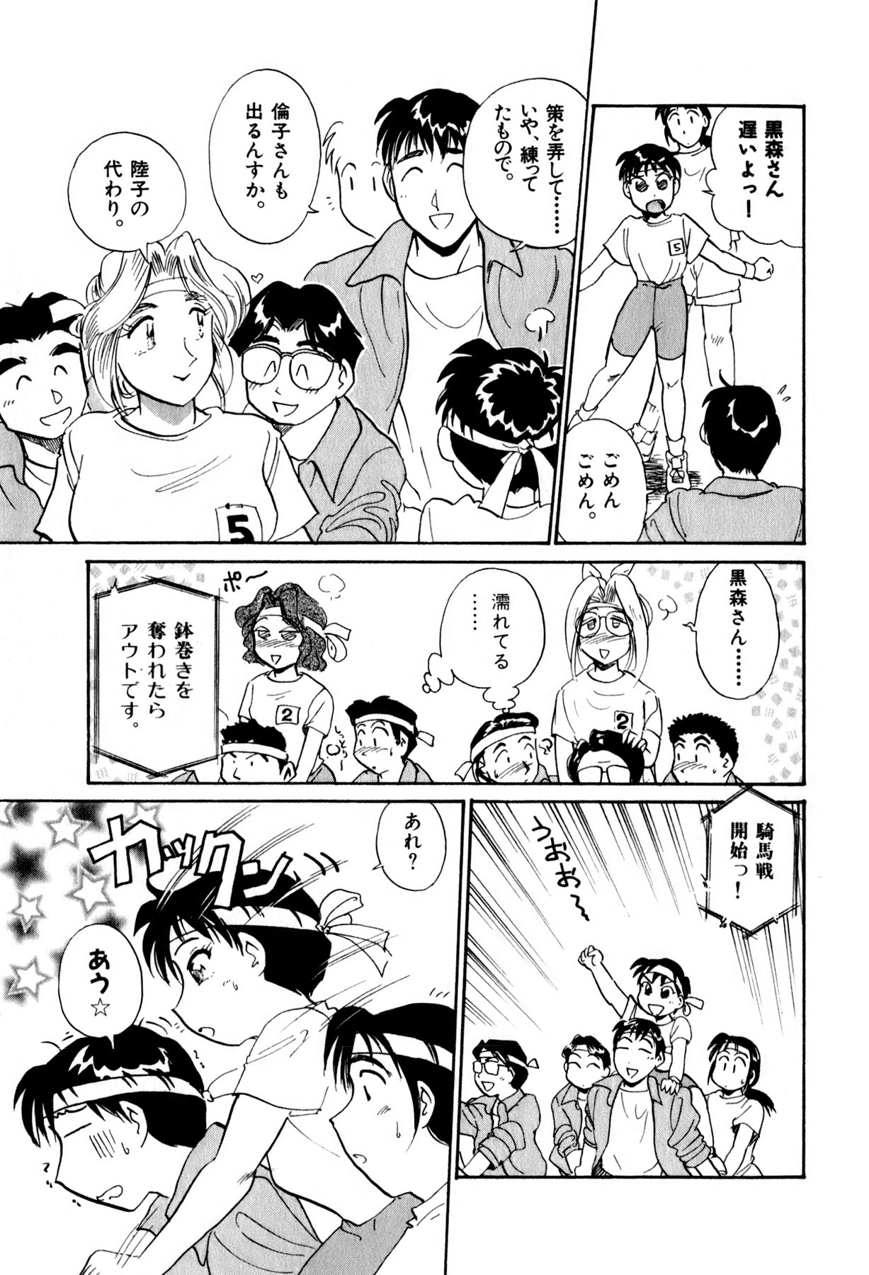 [法田恵] OLウェイズ 2