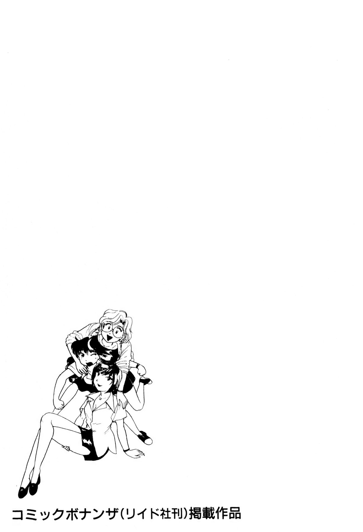 [法田恵] OLウェイズ 2