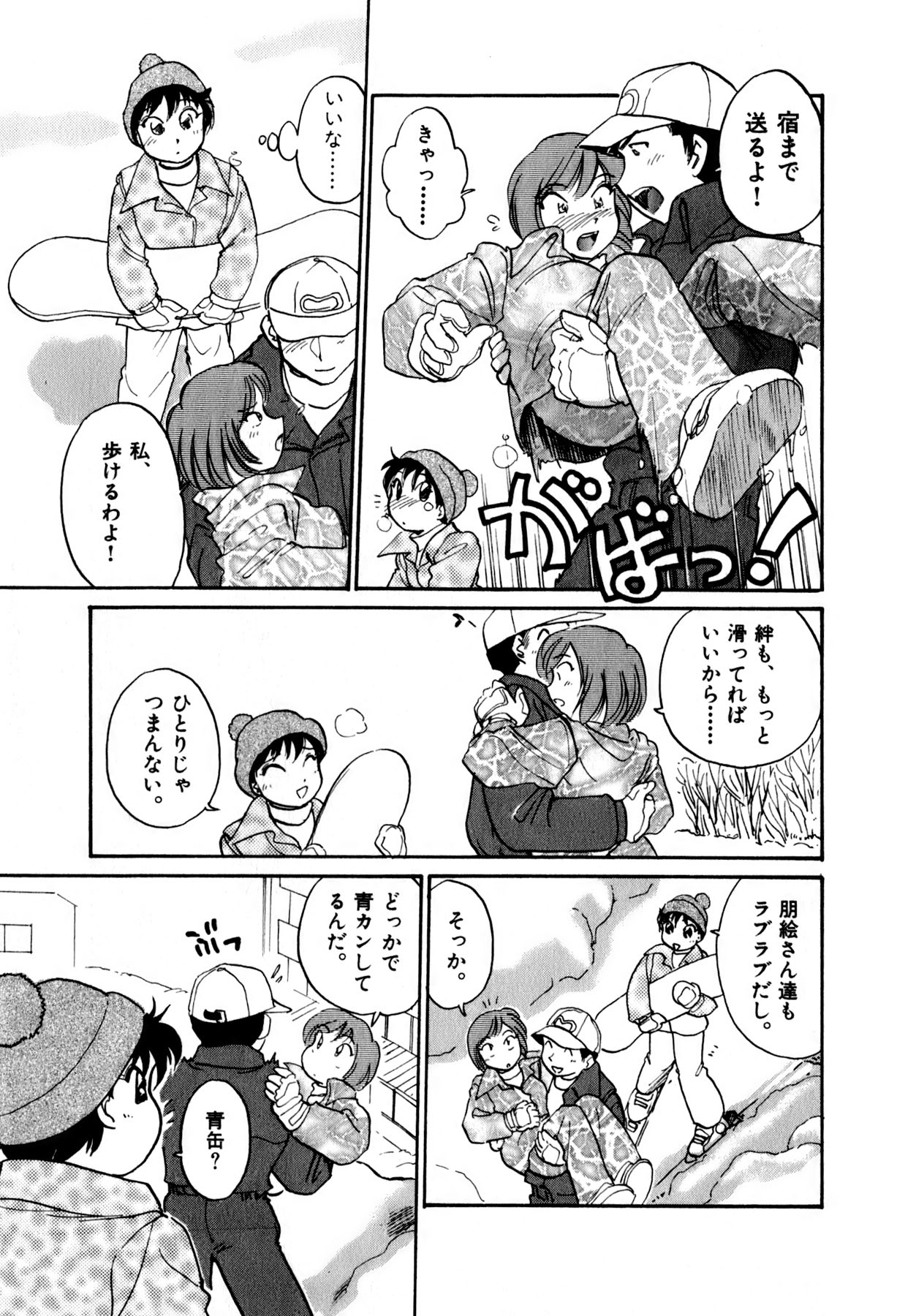 [法田恵] OLウェイズ 2