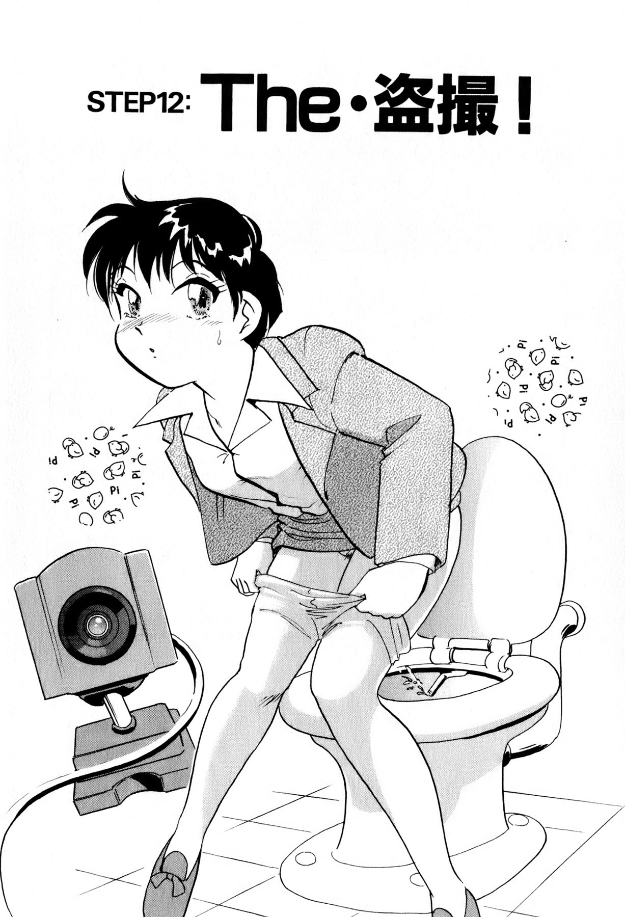 [法田恵] OLウェイズ 2