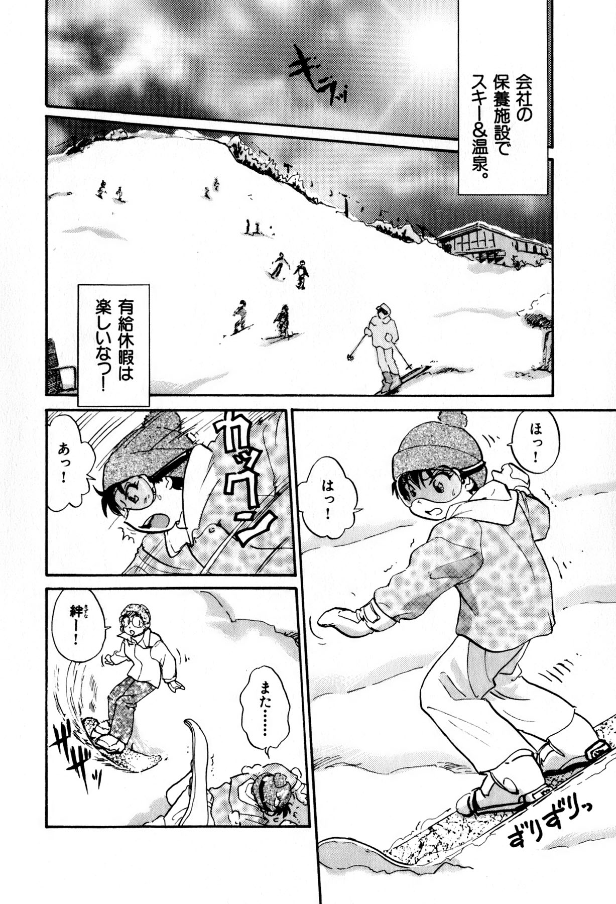 [法田恵] OLウェイズ 2