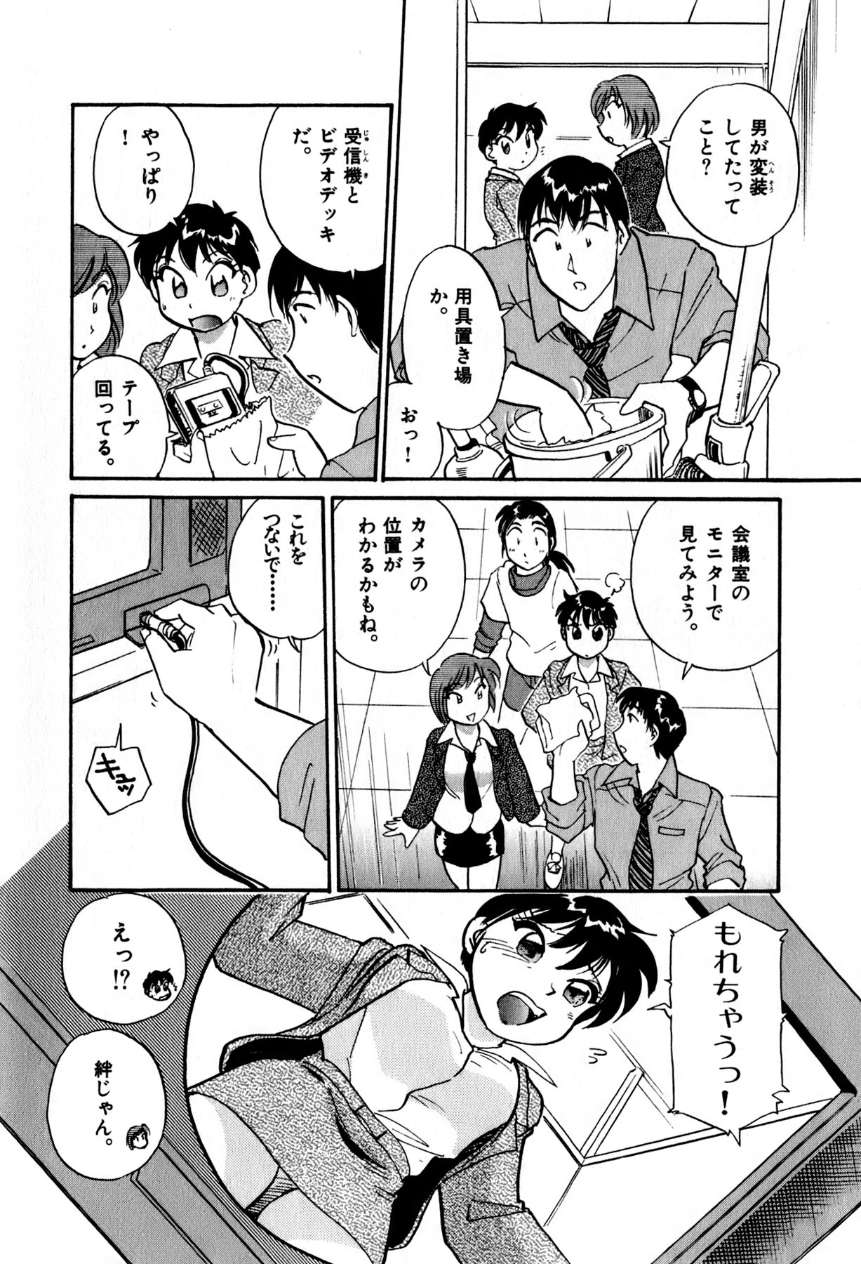 [法田恵] OLウェイズ 2