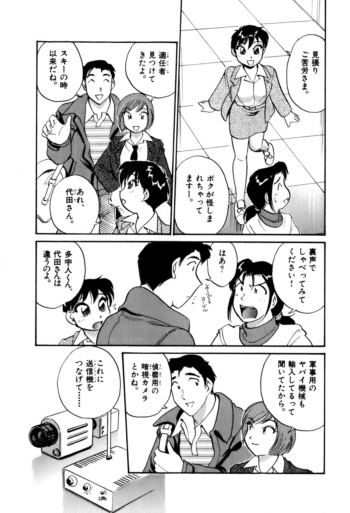 [法田恵] OLウェイズ 2