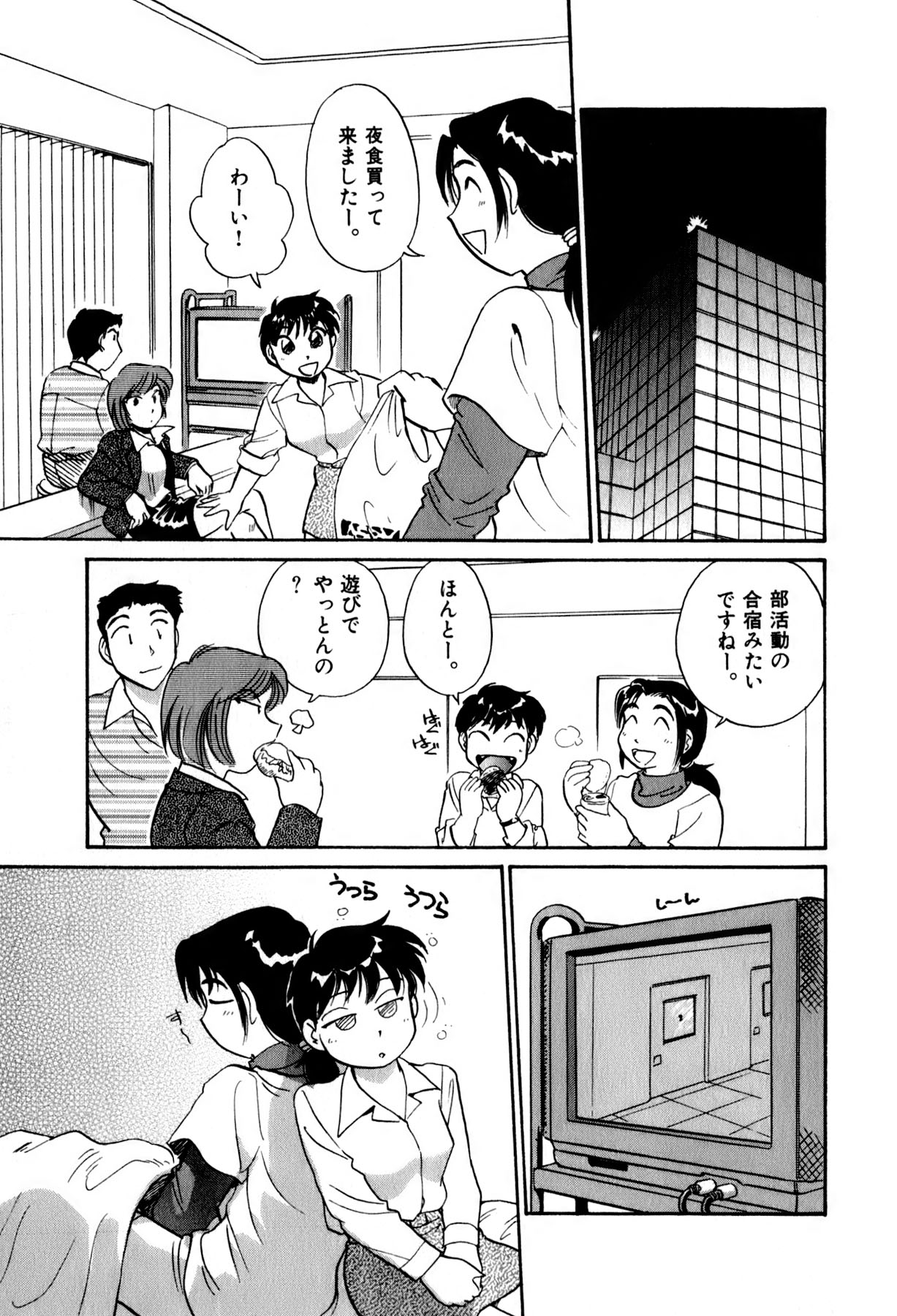 [法田恵] OLウェイズ 2