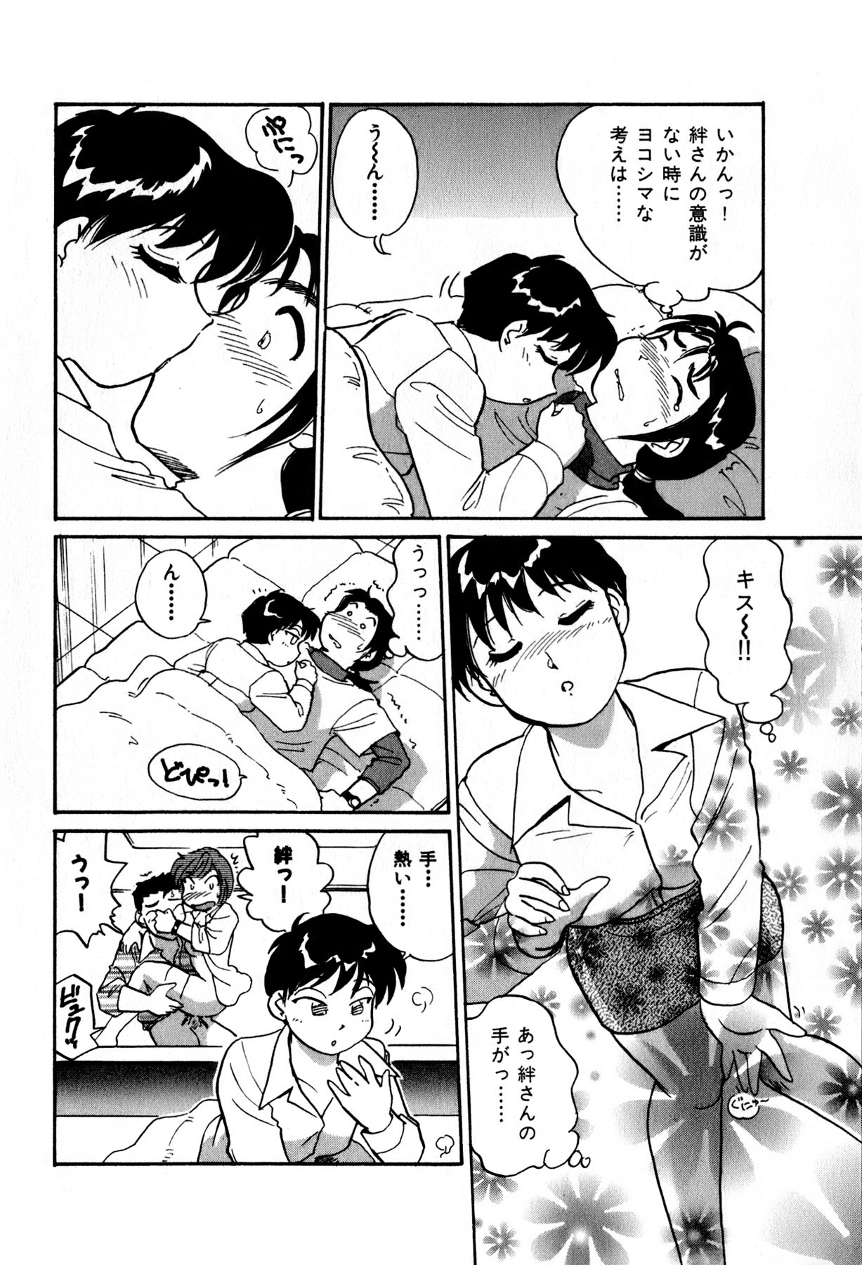 [法田恵] OLウェイズ 2