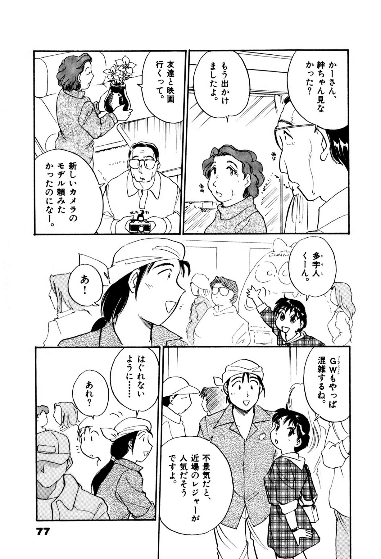 [法田恵] OLウェイズ 2