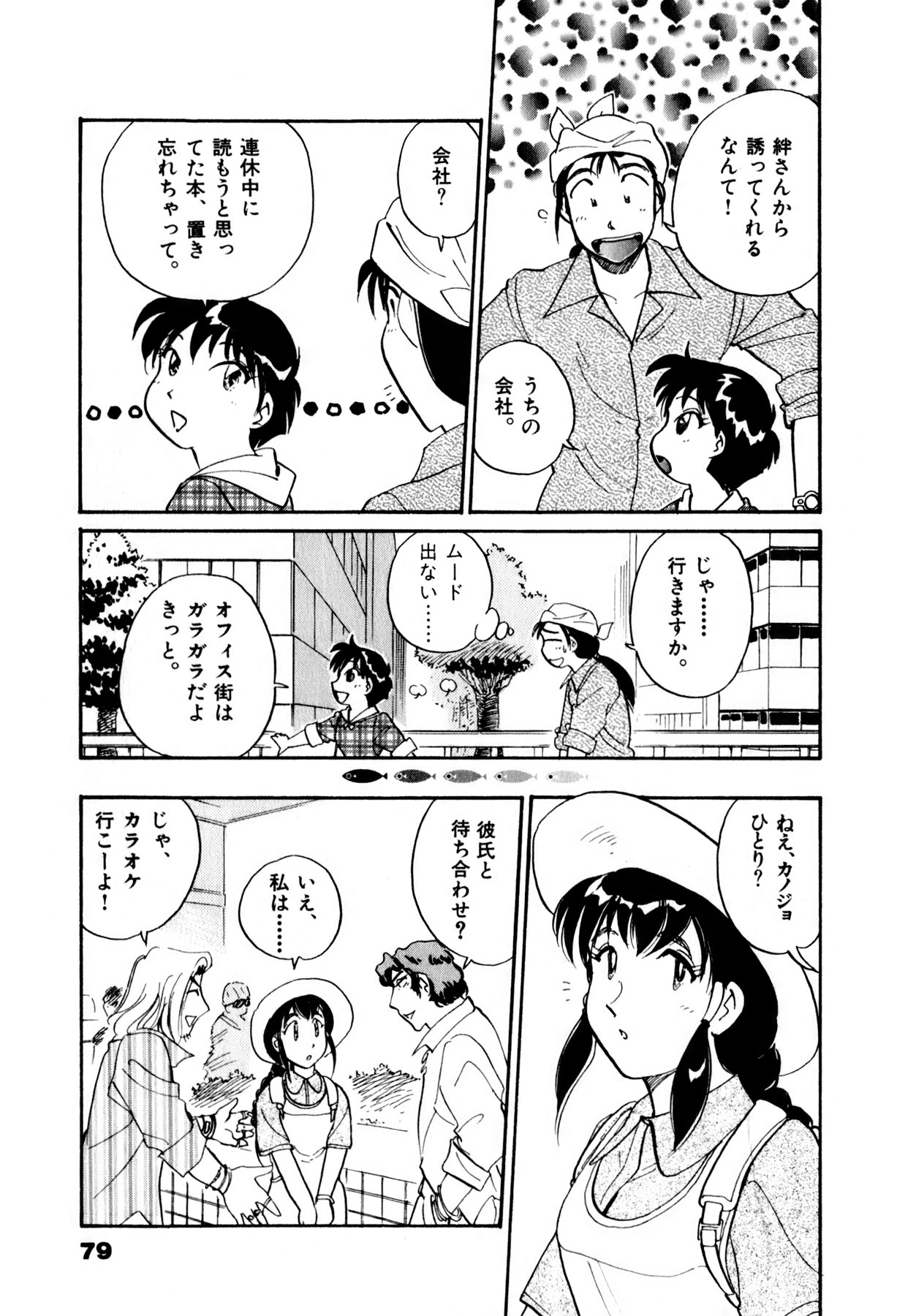 [法田恵] OLウェイズ 2