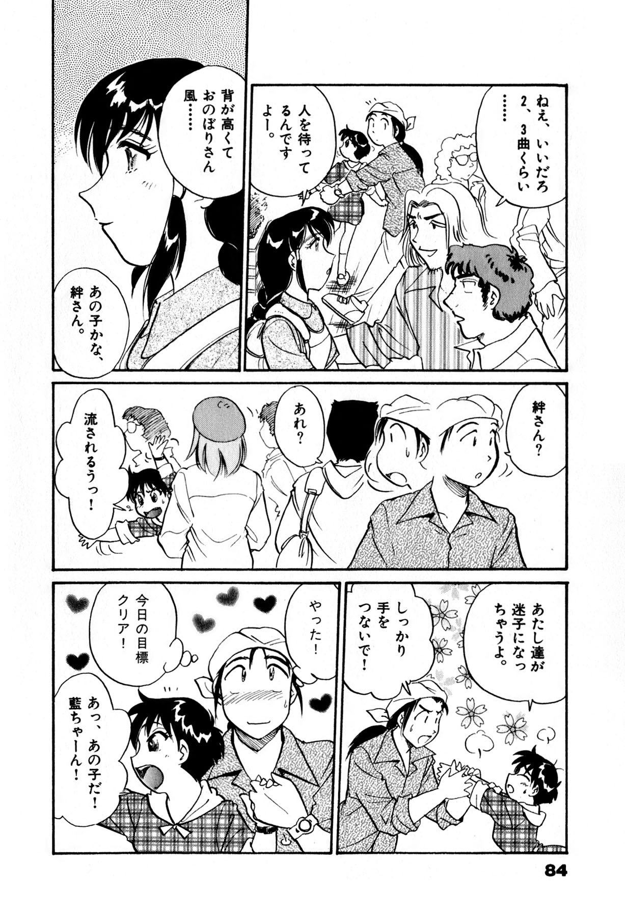 [法田恵] OLウェイズ 2