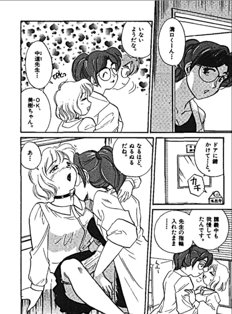 [法田恵] 三人から始めよう 4