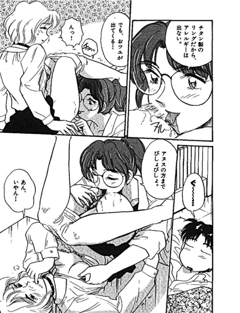 [法田恵] 三人から始めよう 4