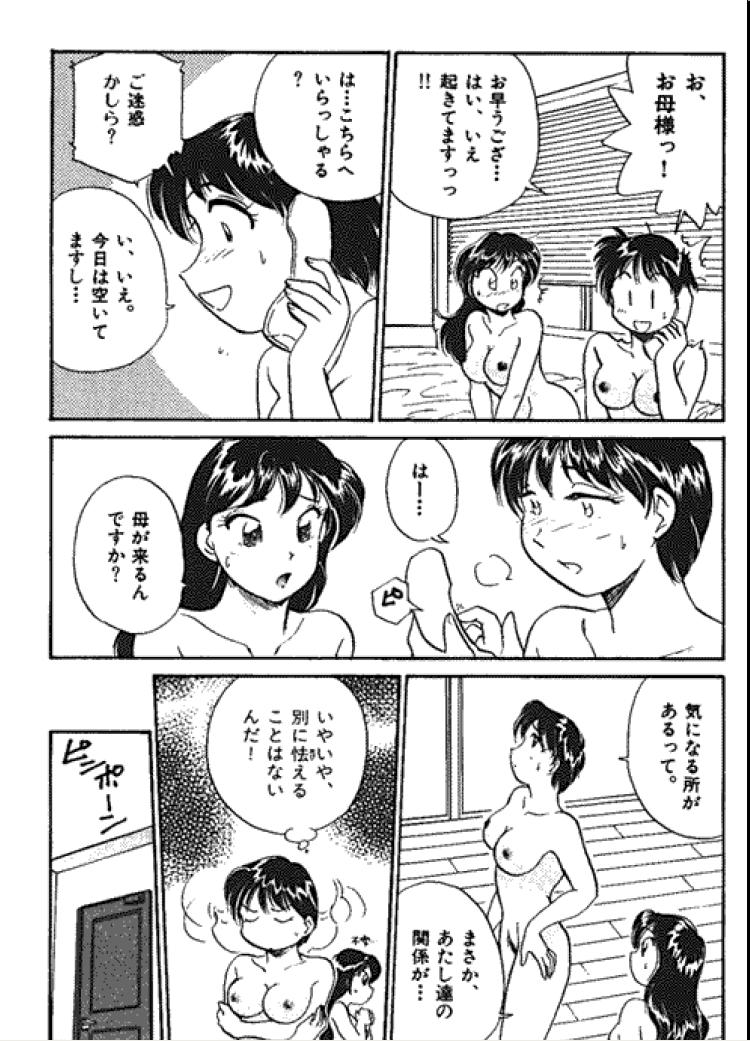 [法田恵] 三人から始めよう 4