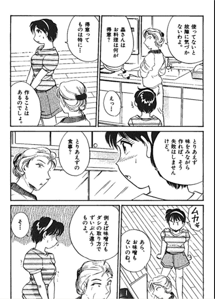 [法田恵] 三人から始めよう 4