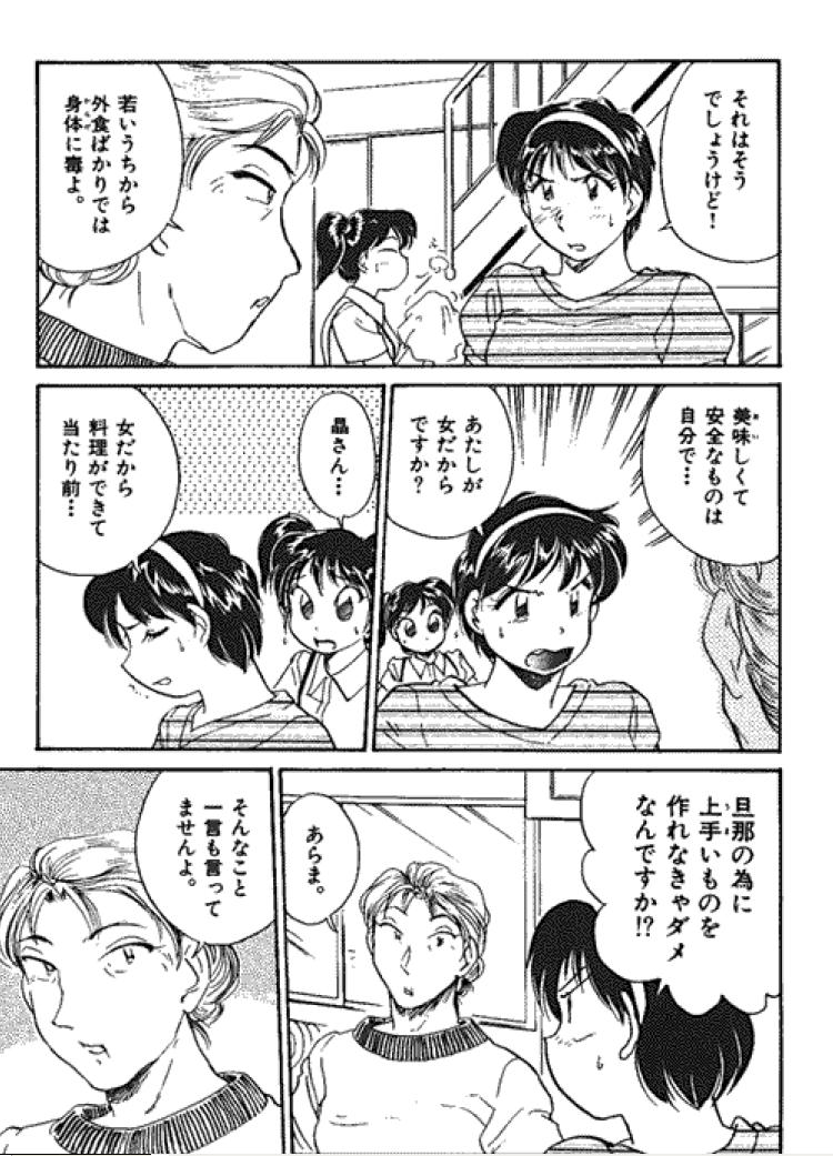 [法田恵] 三人から始めよう 4