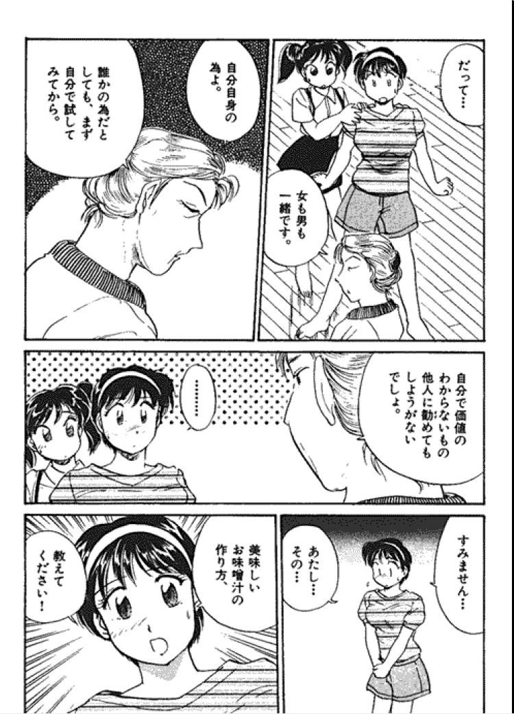[法田恵] 三人から始めよう 4