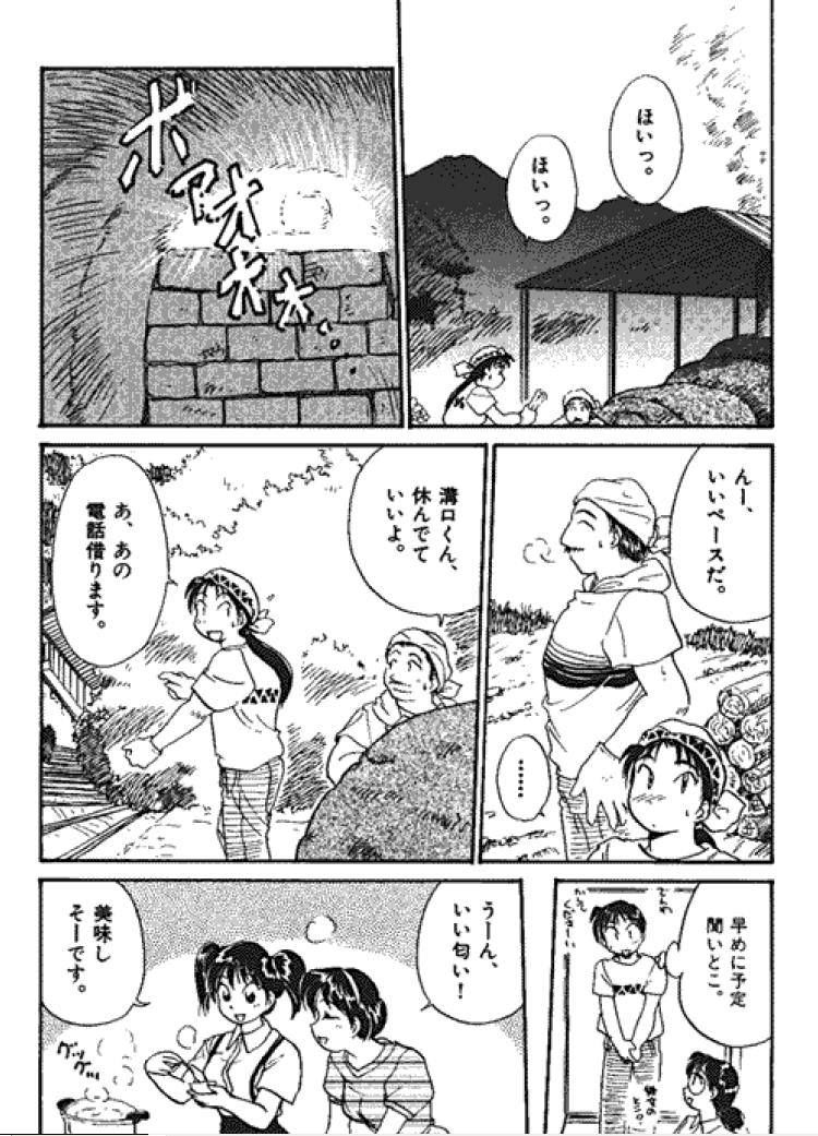 [法田恵] 三人から始めよう 4