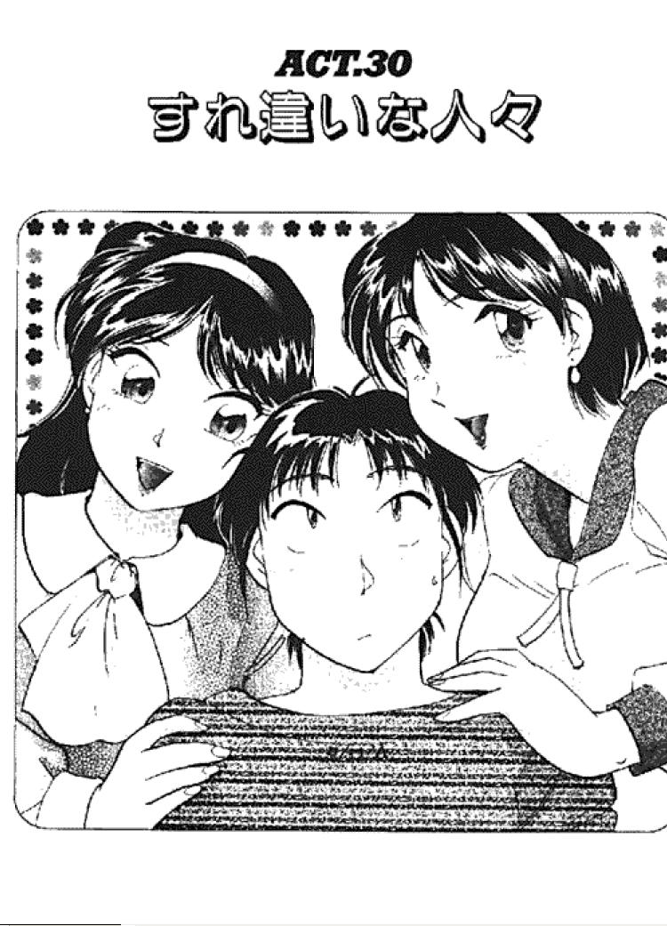 [法田恵] 三人から始めよう 4