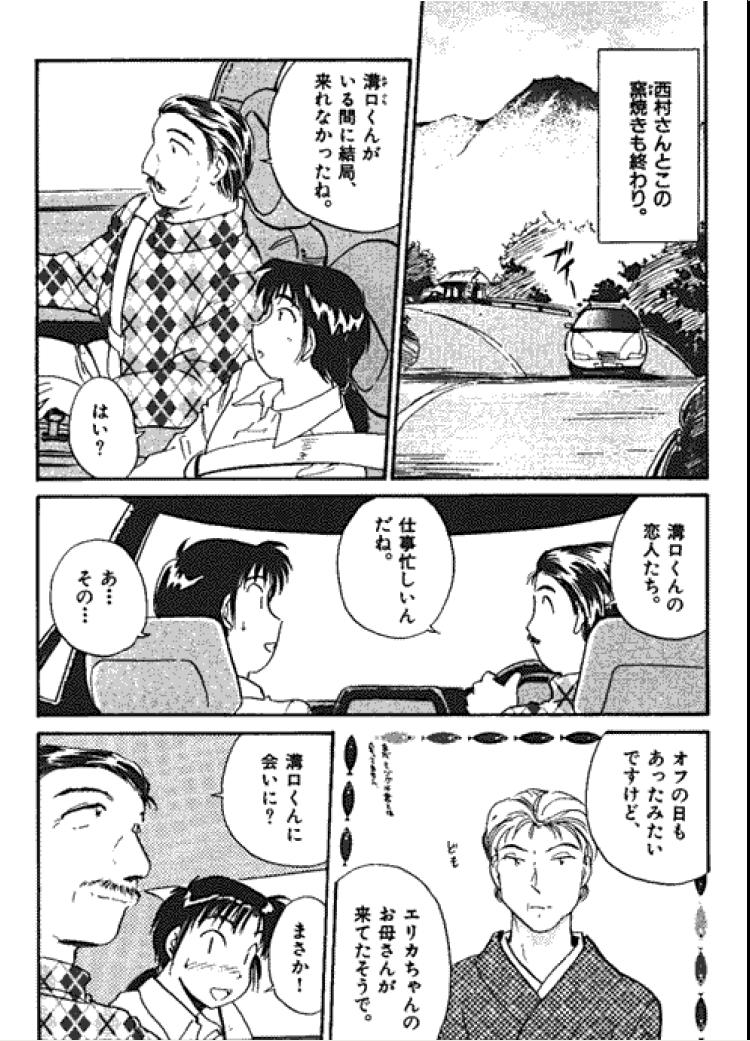 [法田恵] 三人から始めよう 4