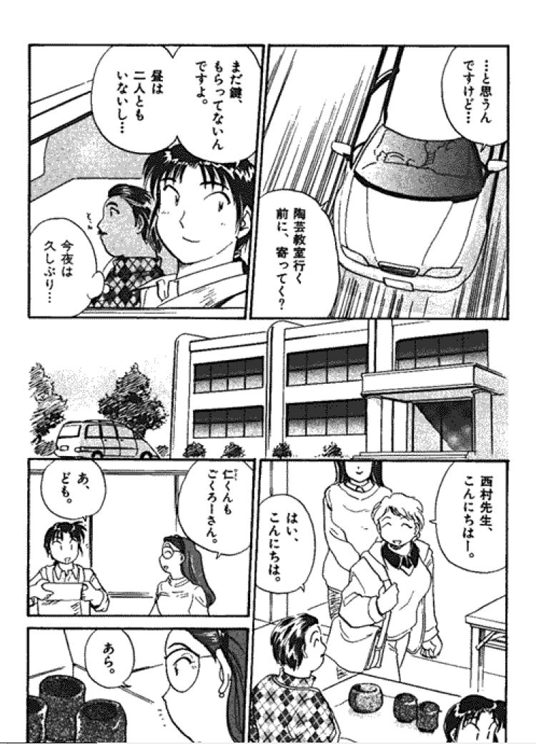 [法田恵] 三人から始めよう 4