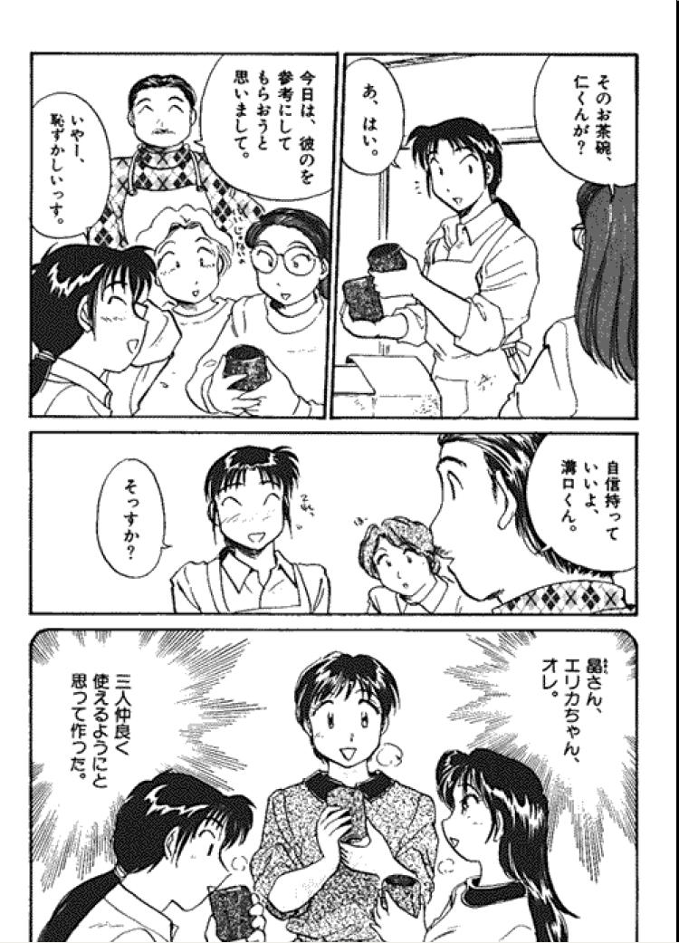[法田恵] 三人から始めよう 4