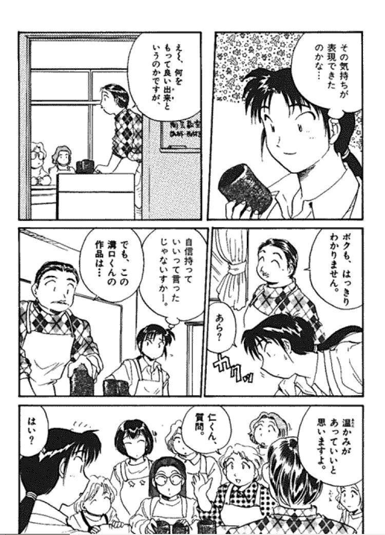 [法田恵] 三人から始めよう 4