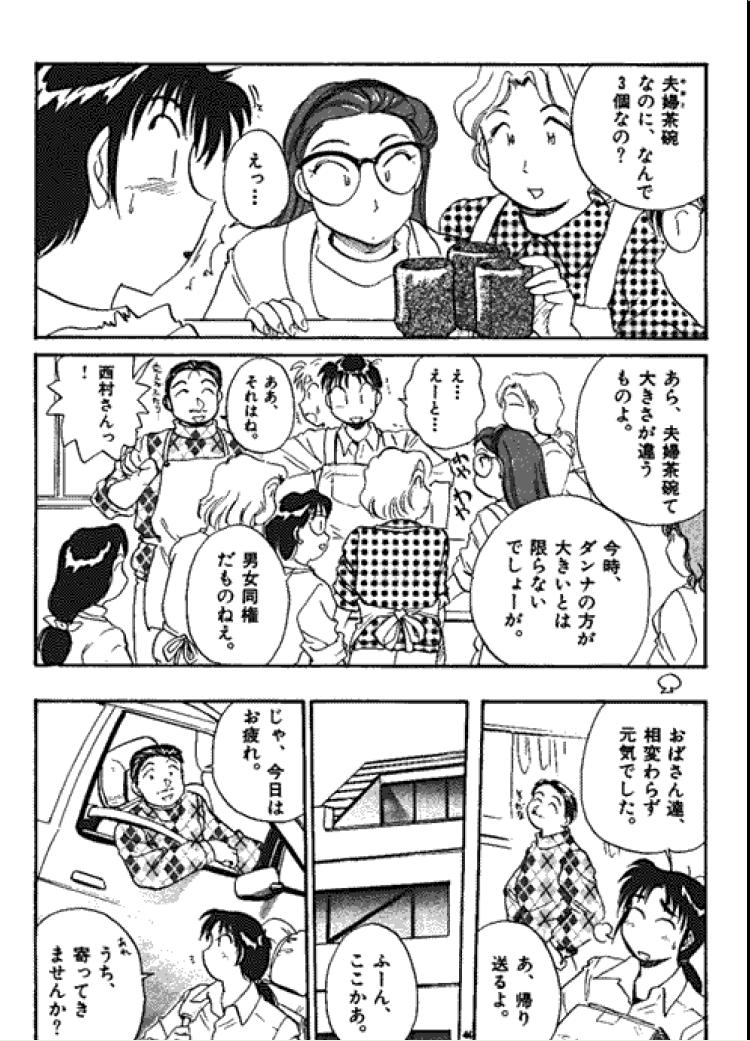 [法田恵] 三人から始めよう 4