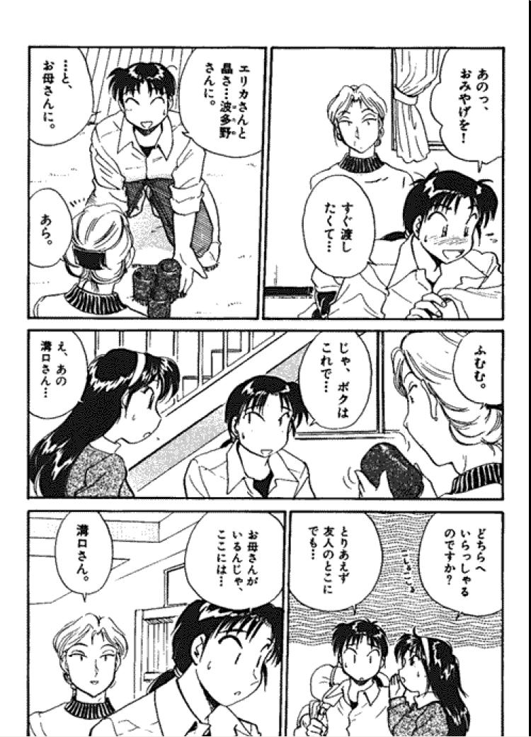 [法田恵] 三人から始めよう 4