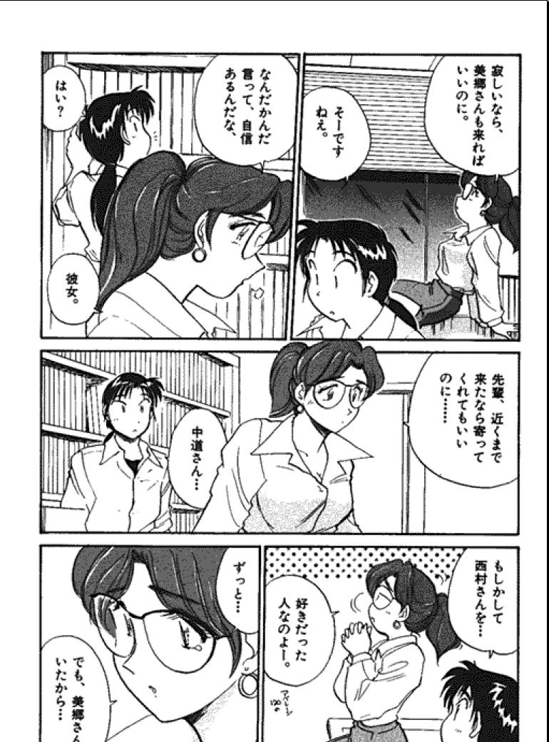 [法田恵] 三人から始めよう 4