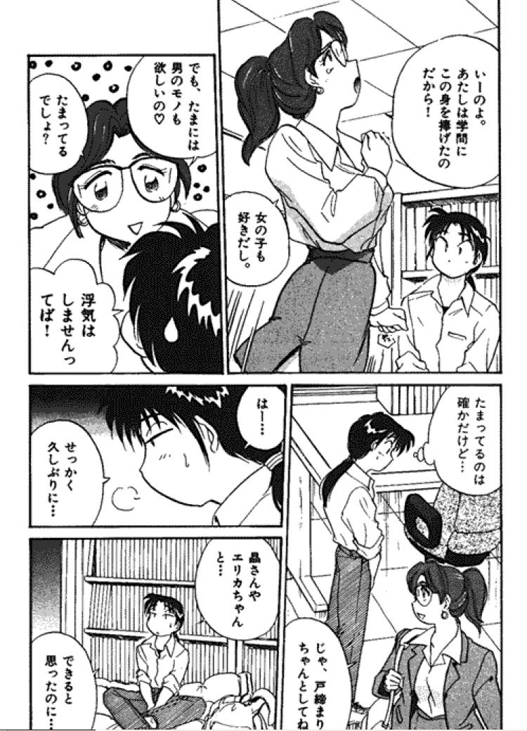 [法田恵] 三人から始めよう 4