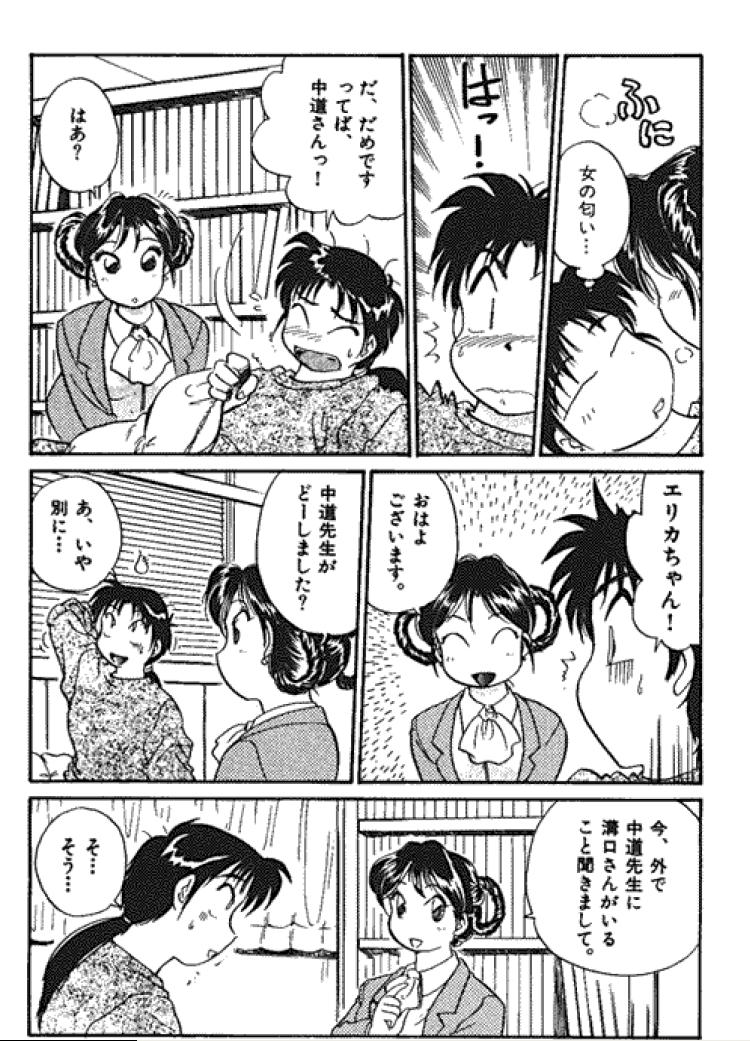 [法田恵] 三人から始めよう 4