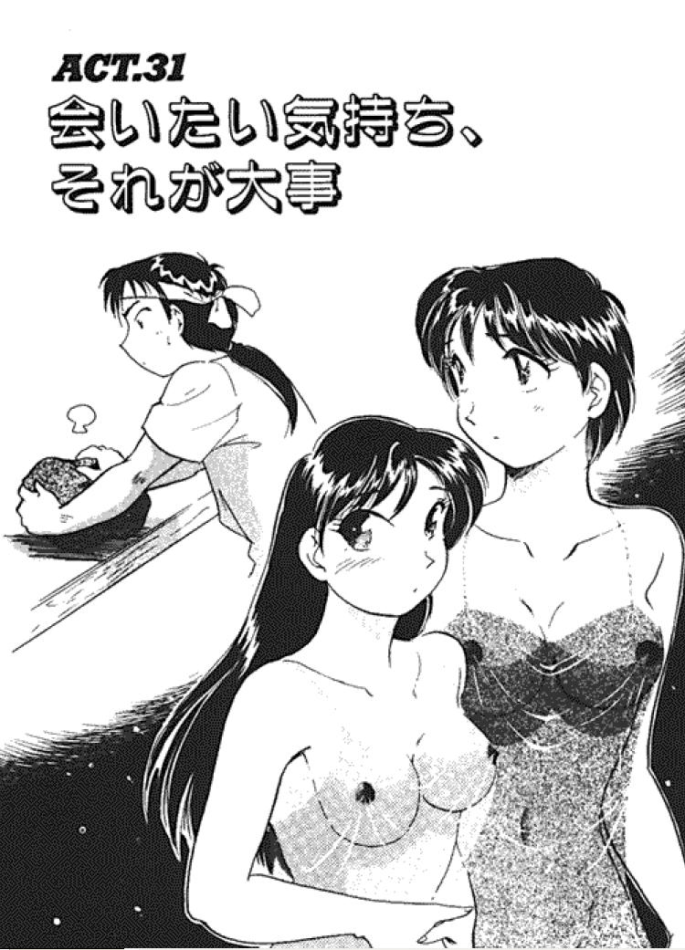 [法田恵] 三人から始めよう 4