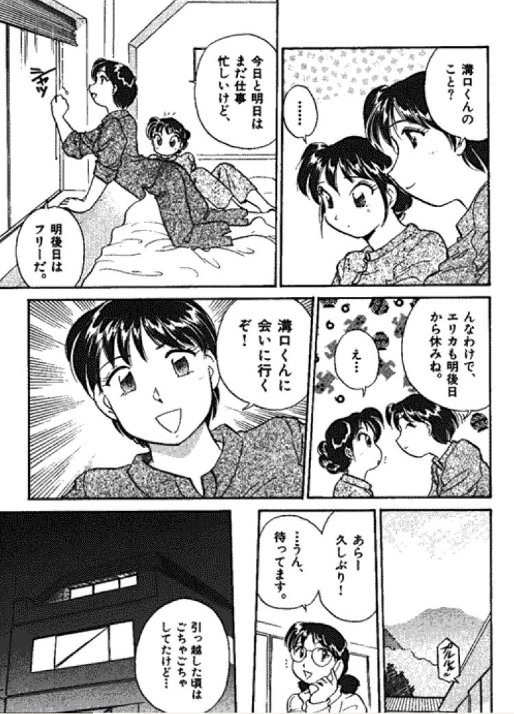 [法田恵] 三人から始めよう 4