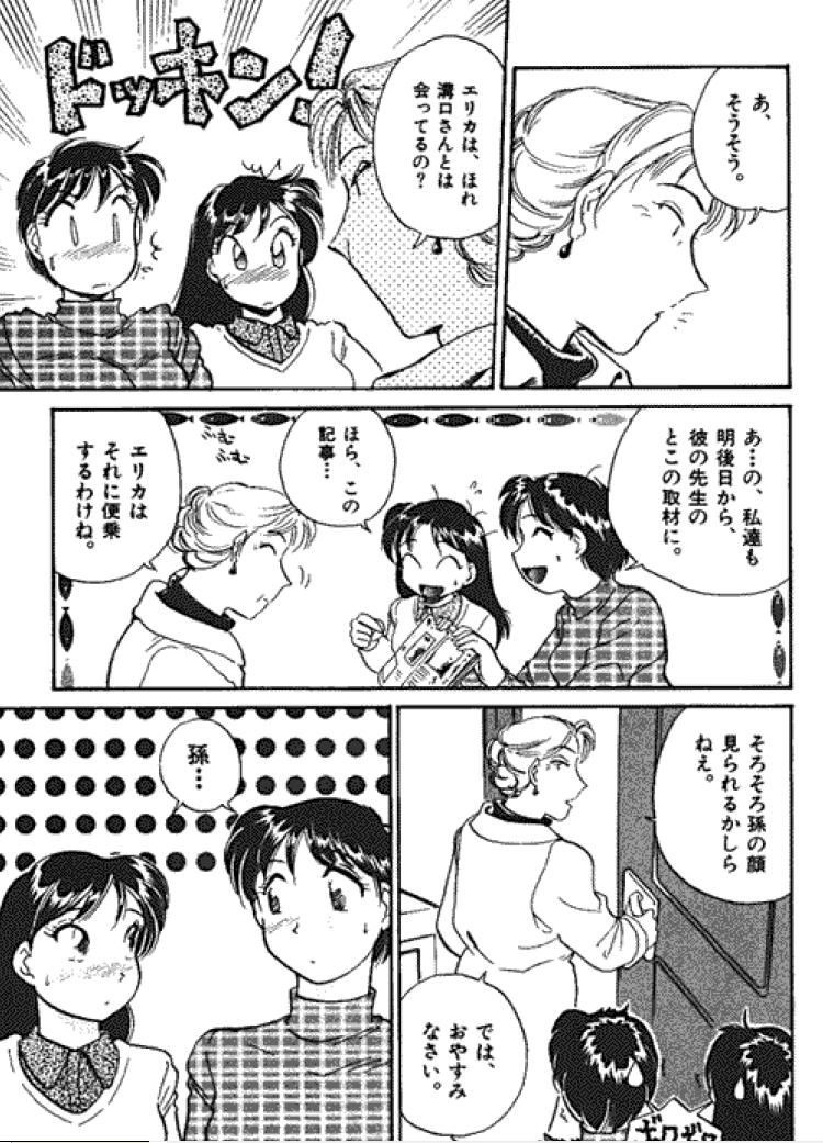 [法田恵] 三人から始めよう 4