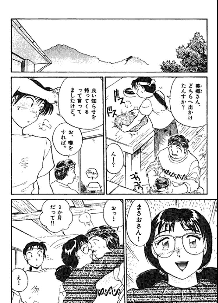 [法田恵] 三人から始めよう 4