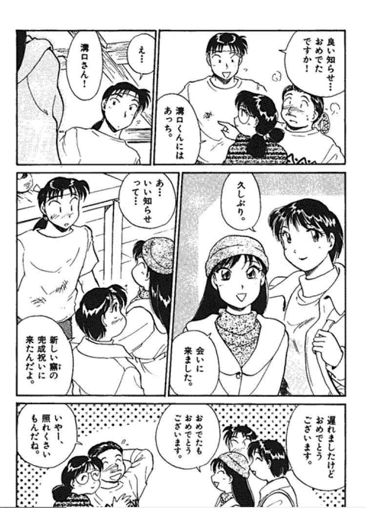 [法田恵] 三人から始めよう 4