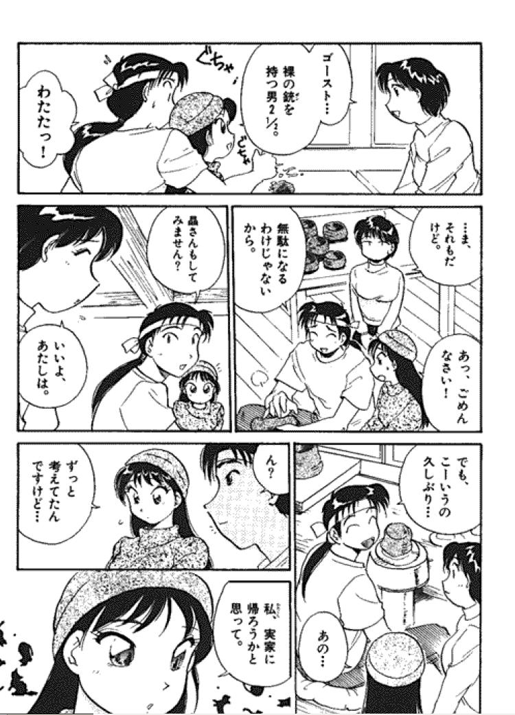 [法田恵] 三人から始めよう 4