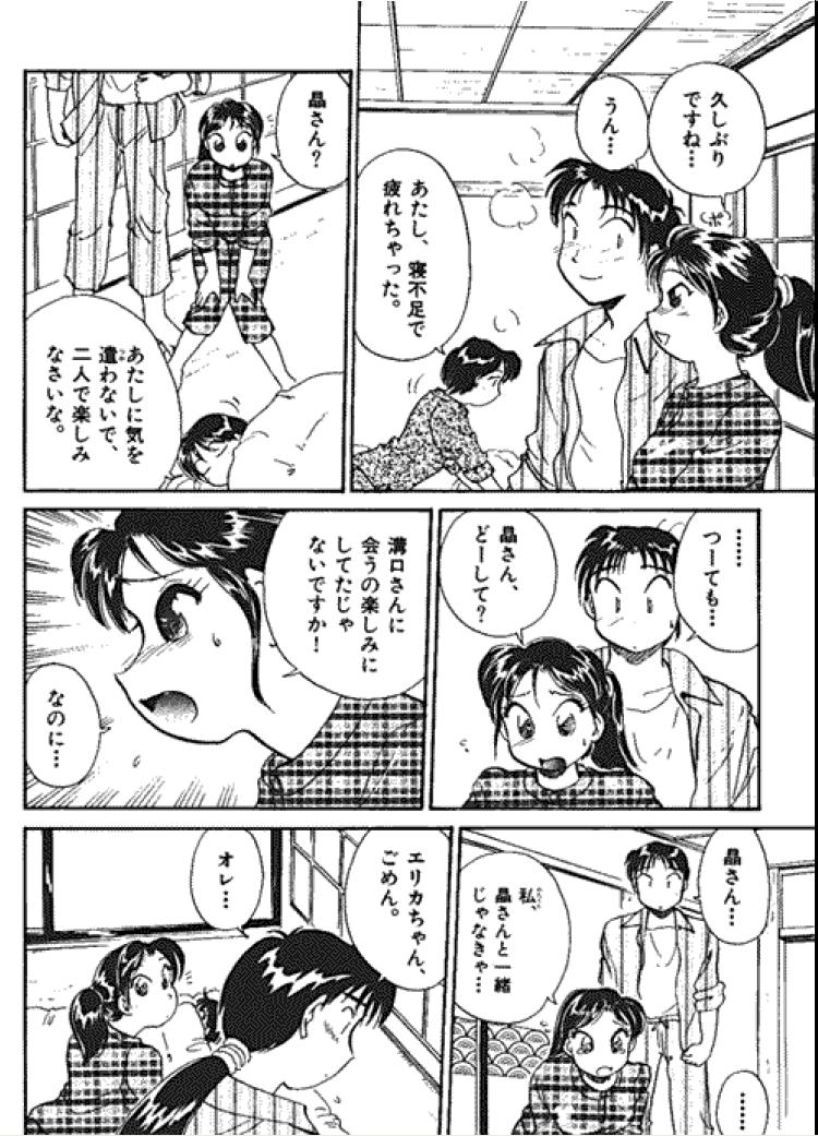 [法田恵] 三人から始めよう 4