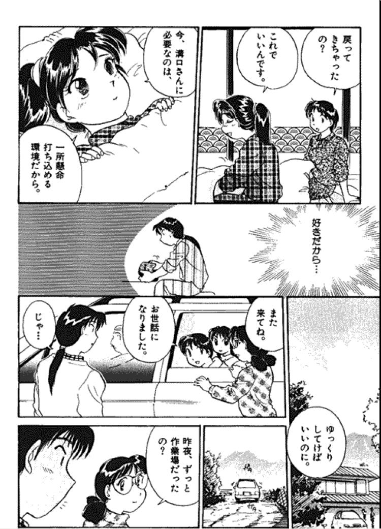 [法田恵] 三人から始めよう 4