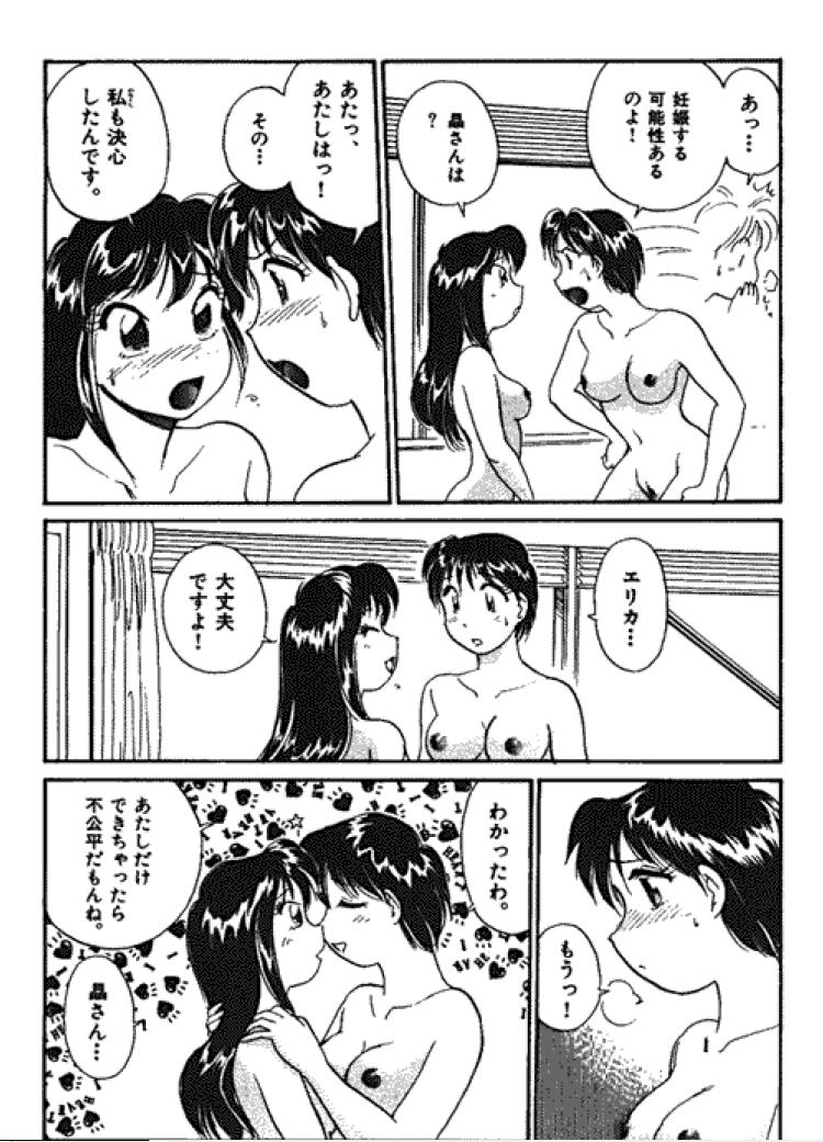 [法田恵] 三人から始めよう 4