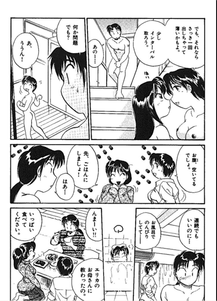 [法田恵] 三人から始めよう 4