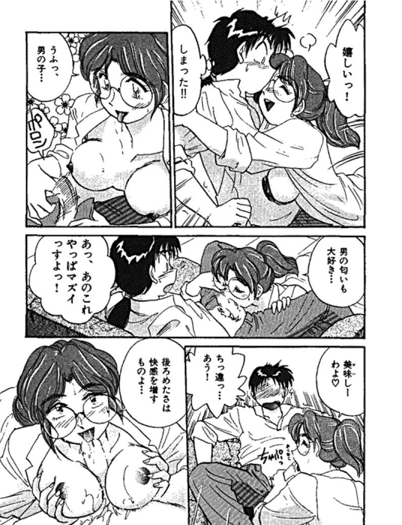 [法田恵] 三人から始めよう 4