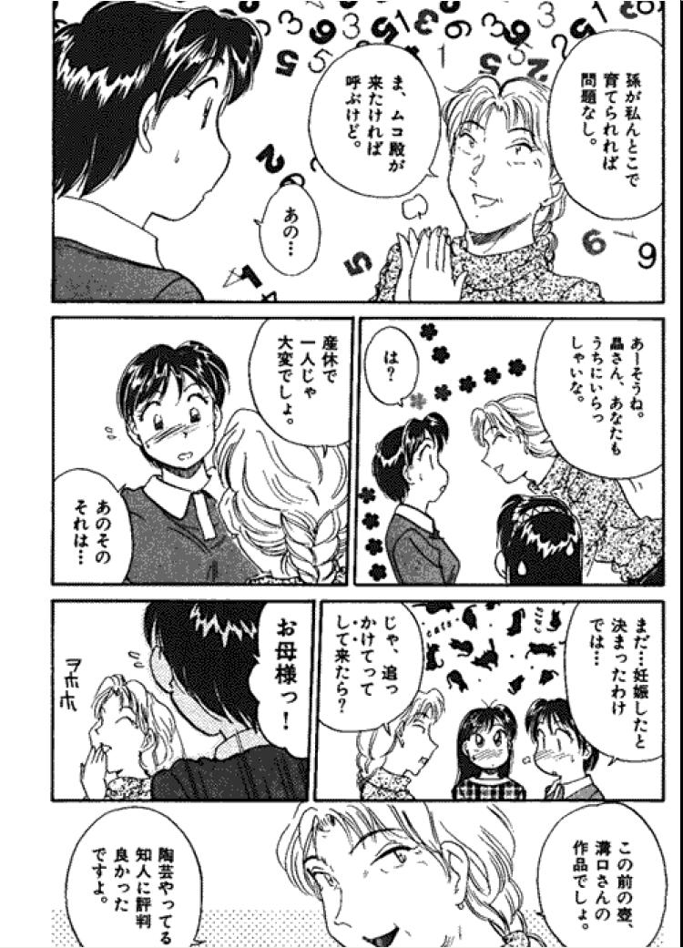 [法田恵] 三人から始めよう 4