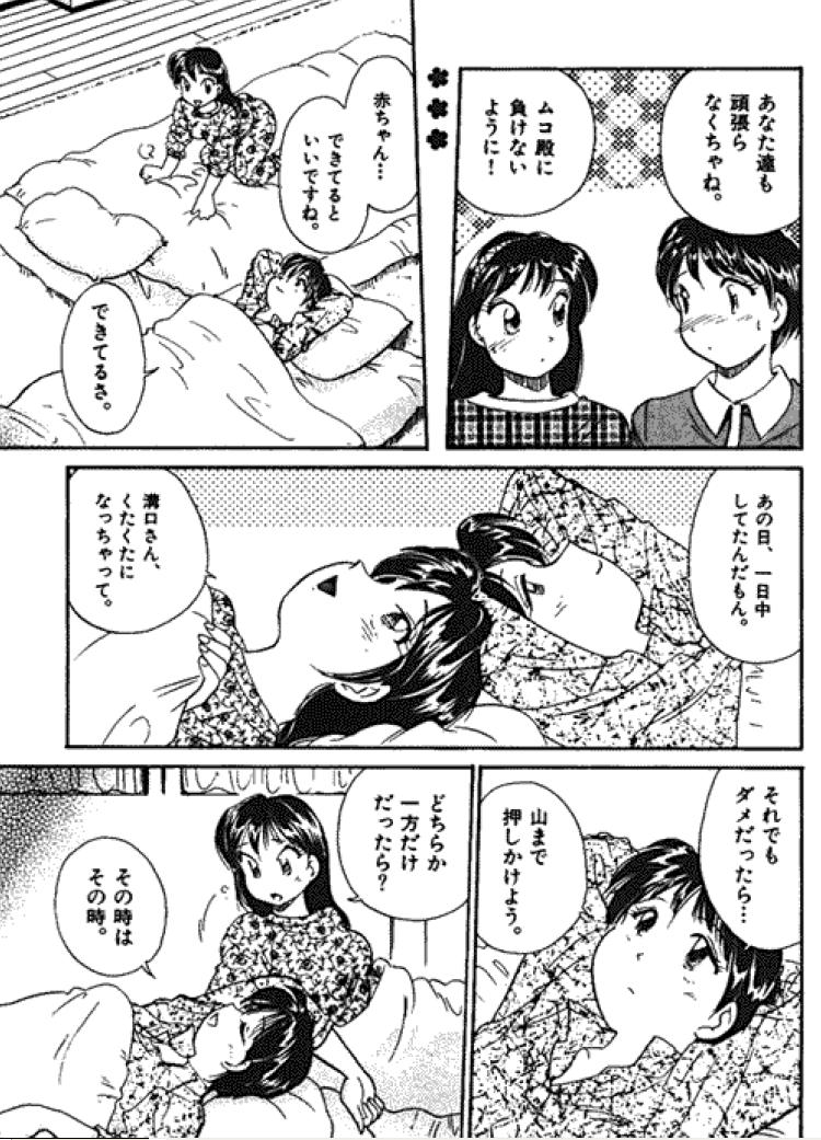 [法田恵] 三人から始めよう 4