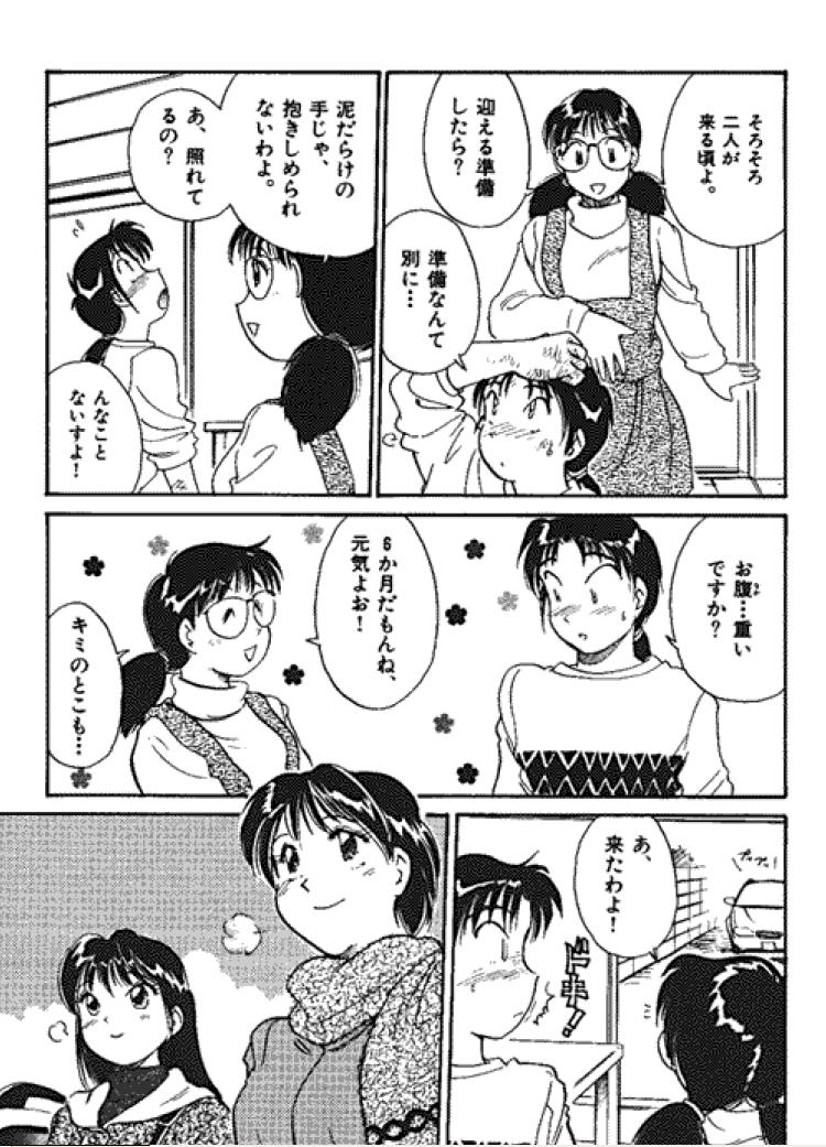 [法田恵] 三人から始めよう 4