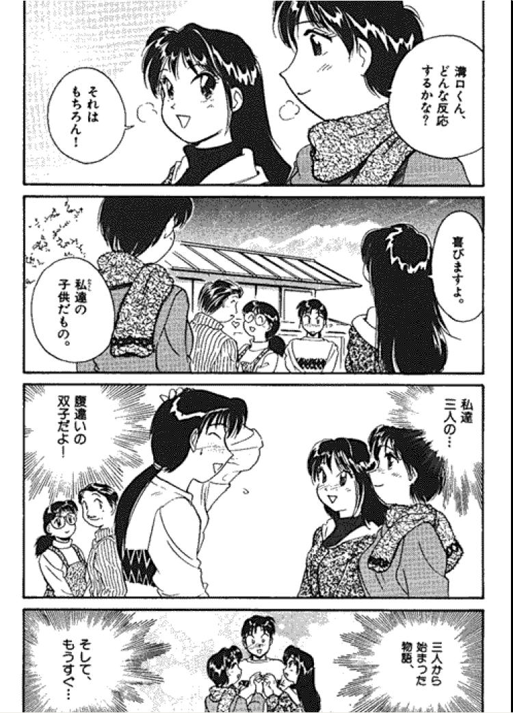 [法田恵] 三人から始めよう 4