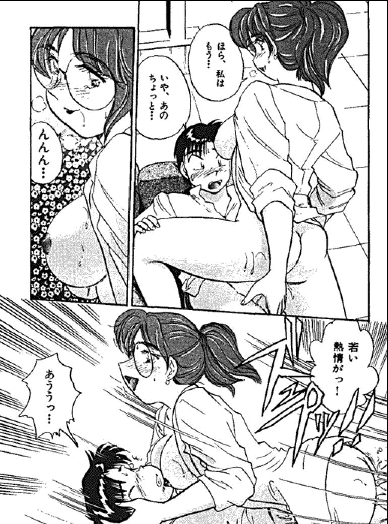 [法田恵] 三人から始めよう 4