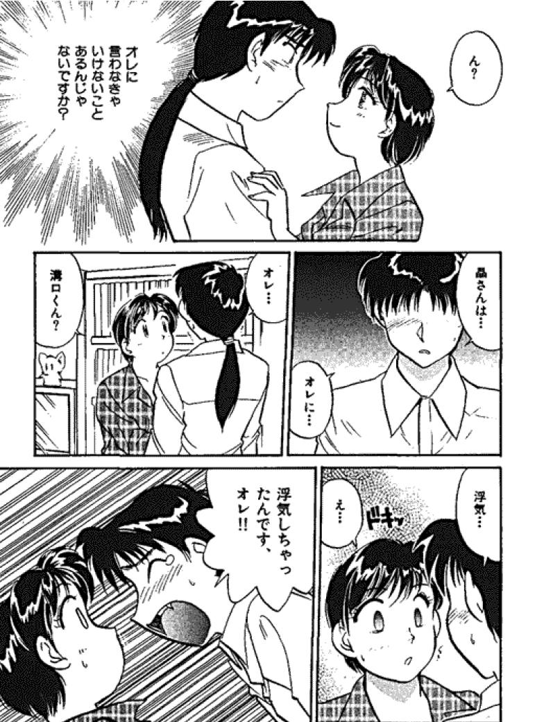 [法田恵] 三人から始めよう 4