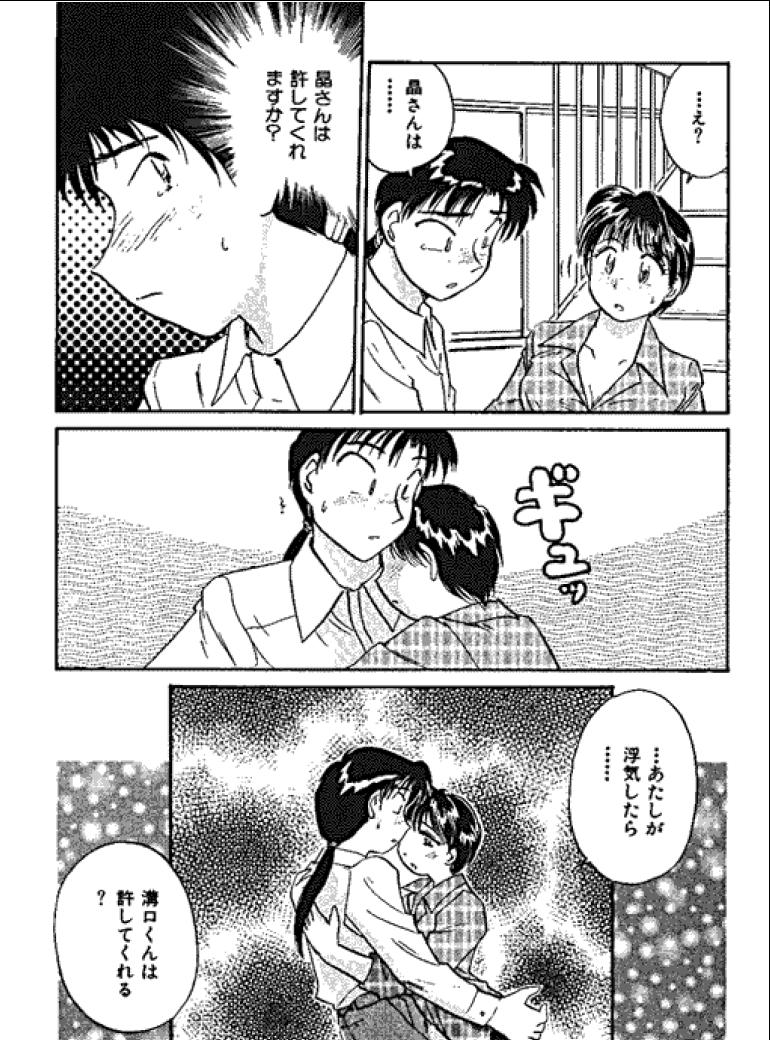 [法田恵] 三人から始めよう 4