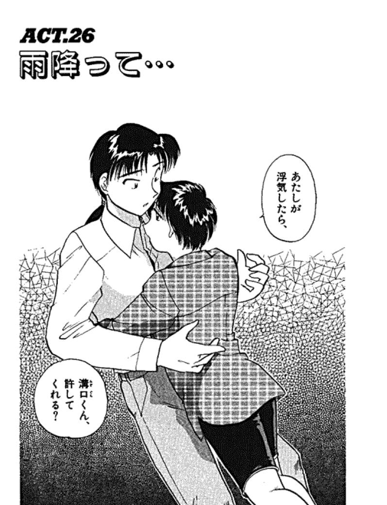 [法田恵] 三人から始めよう 4