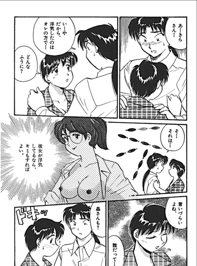 [法田恵] 三人から始めよう 4