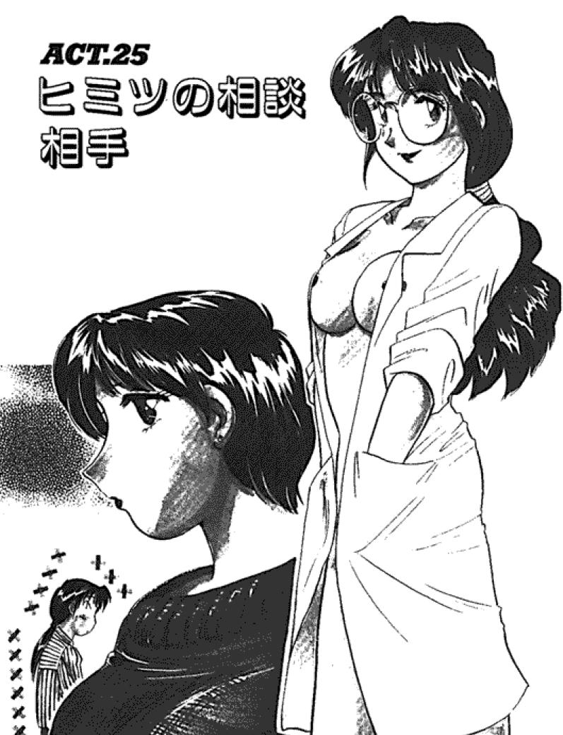 [法田恵] 三人から始めよう 4